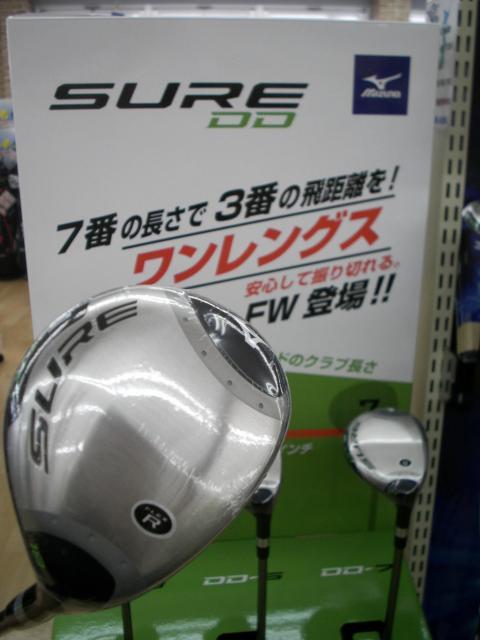 どこでも・どんな時も安心して打てる!!　ミズノ　