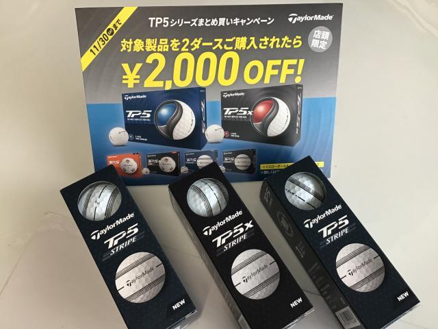 ☆★　ＴＰ５／ＴＰ５ｘ　Ｓｔｒｉｐｅ　ボール　★☆