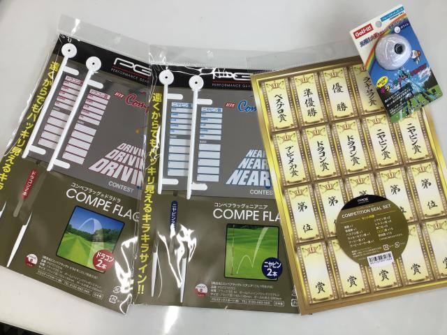 ☆彡　コンペグッズは当店で！