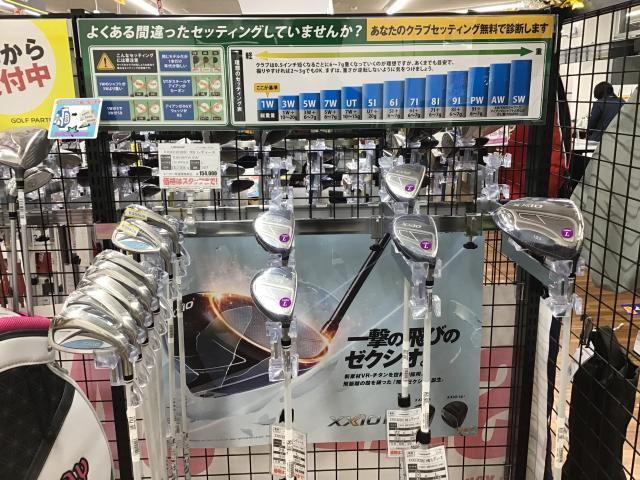 ＸＸＩＯ１４レディースの発売日のお知らせ