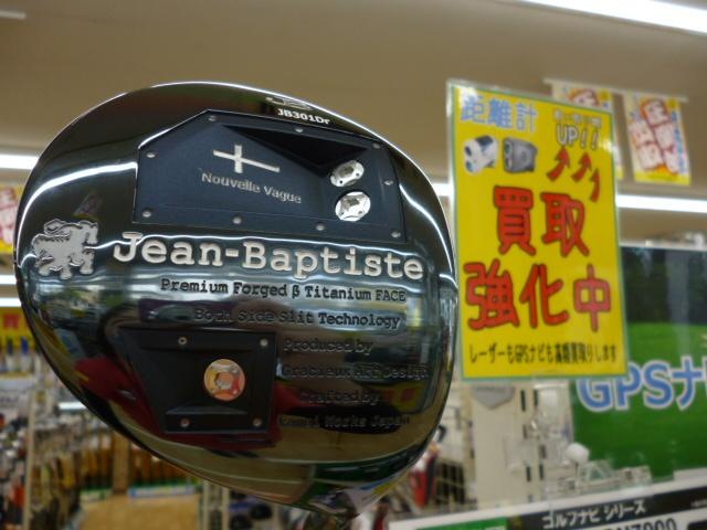 ★ＪＥＡＮ-ＢＡＰＴＩＳＴＥ★