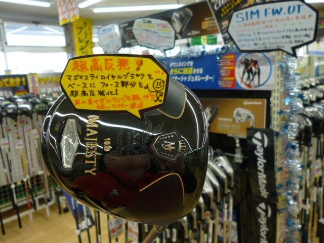 こんにちは！ゴルフパートナー越谷花田店です（＾－＾）