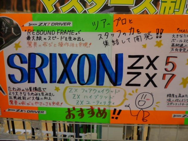 今更ですが・・・売れてます！！