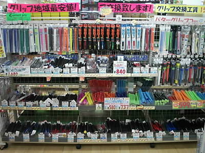 グリップ１.JPG