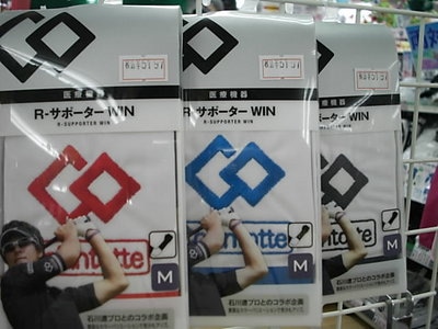 コラントッテWIN.JPG