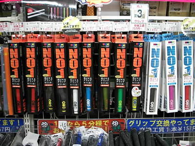 NO1グリップ.JPG