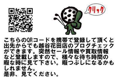 QRコード2.jpg