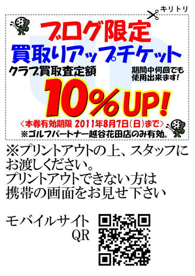 チケット.jpg