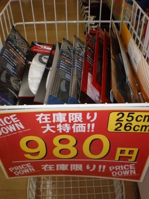 ９８０円グローブ２.JPG