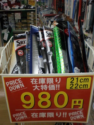 980円グローブ１.JPG