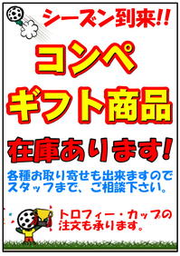 コーナーPOP　コンペ・ギフト商品　縦POP.jpg