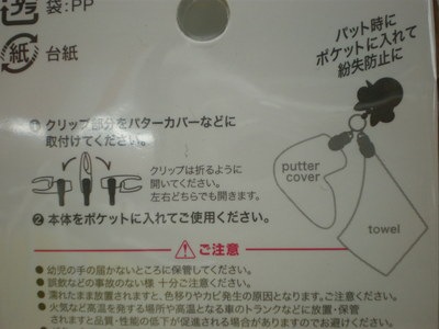 スリクソンPCホルダー裏.JPG