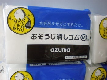 メンテ２.JPG