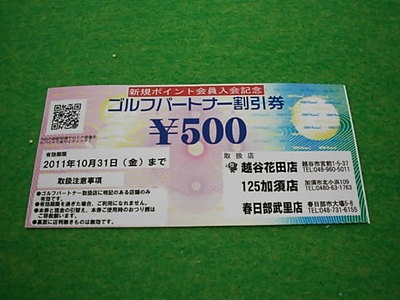 DSCI0003新規.JPG