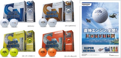 g0713_supernewing_001.jpg