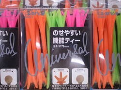 ユニバーサルティー１.JPG
