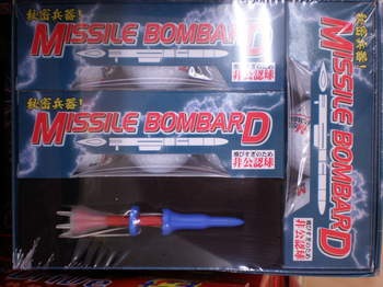 ミサイル２.JPG