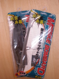 ミサイルBグローブ２.JPG