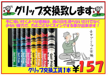 グリップPOP　H24.jpg