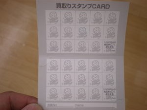 買取スタンプカード２.JPG