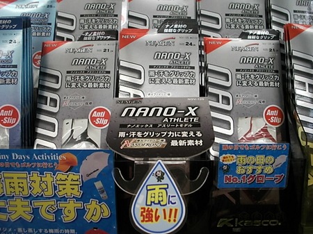 nanoDSCI0001 (1).JPG