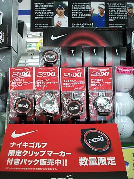 NIKEBALLDSCI0003 (1).JPG