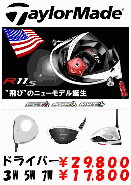 R11ｓ　　US.jpg