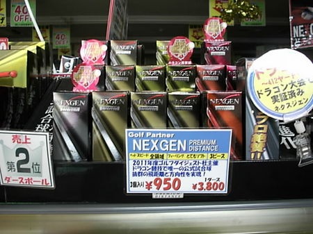 Nexgen ボール おすすめです 越谷花田店 ゴルフのことなら東京大阪など全国に店舗のあるgolf Partner