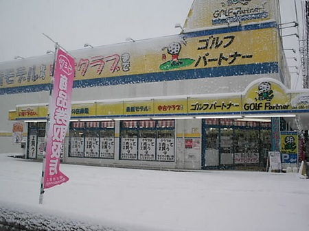DSCyuki雪I0001.JPG