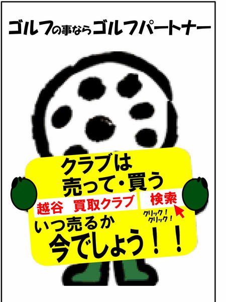 2013いつ売るか、今でしょう！！.jpg
