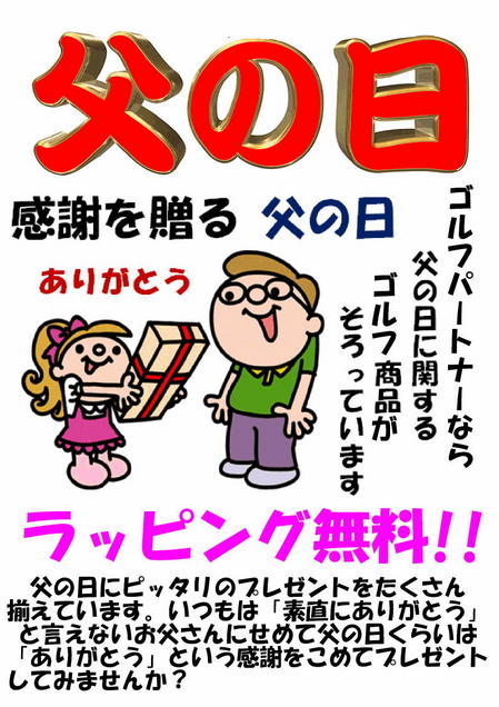 2013父の日.jpg
