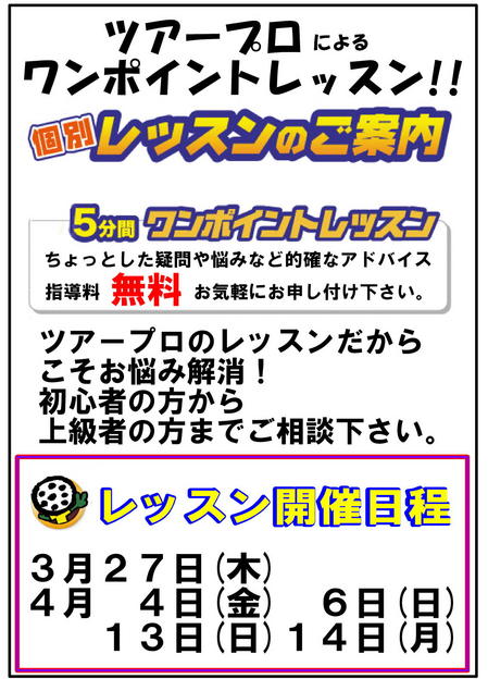 大川プロ 予定日 1.jpg