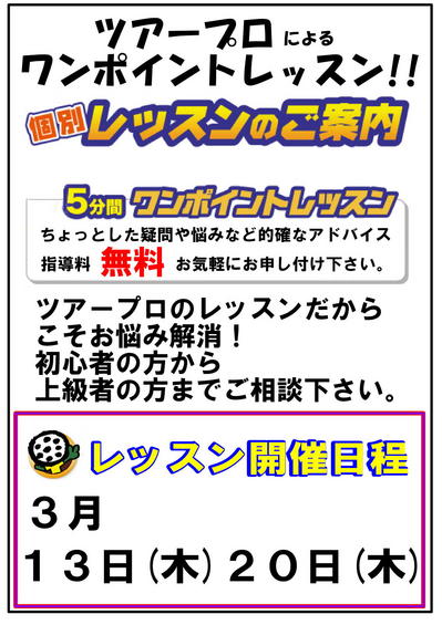 大川プロ 予定日.jpg