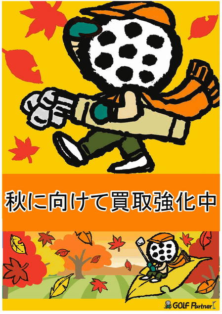 ゴルパ　焼いも2015.jpg