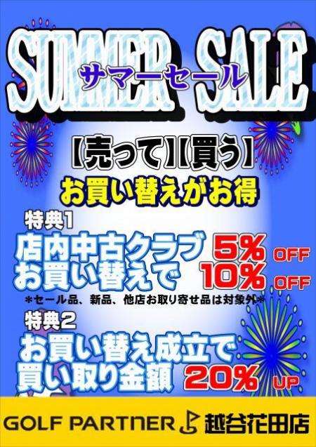 SUMMER SALE.JPG