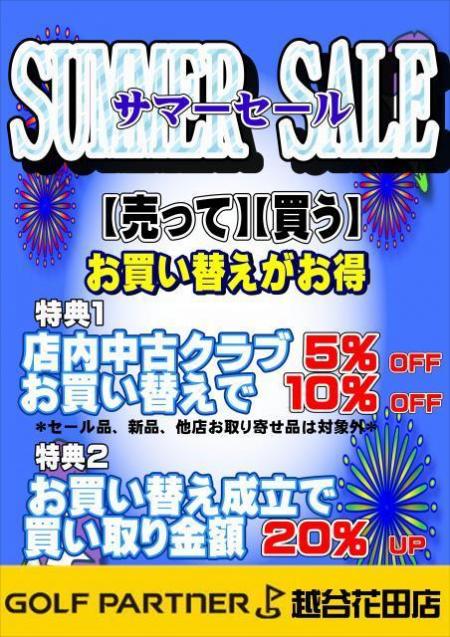 SUMMER SALE.jpg