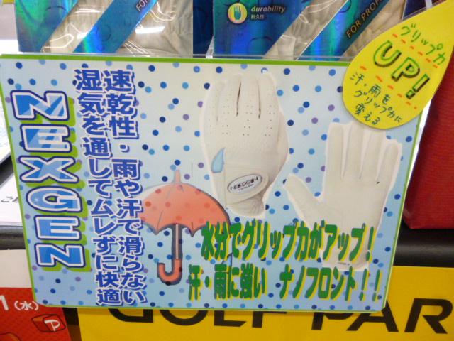 真夏のゴルフにおすすめグローブ！！