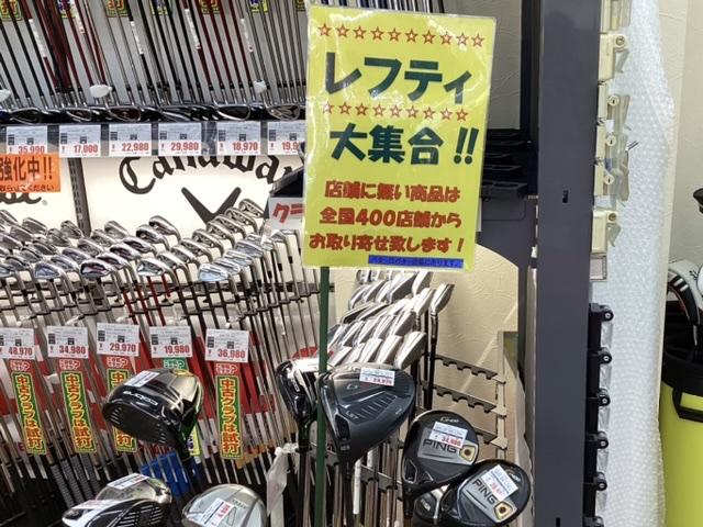 PING レフティコーナーについに登場‼️