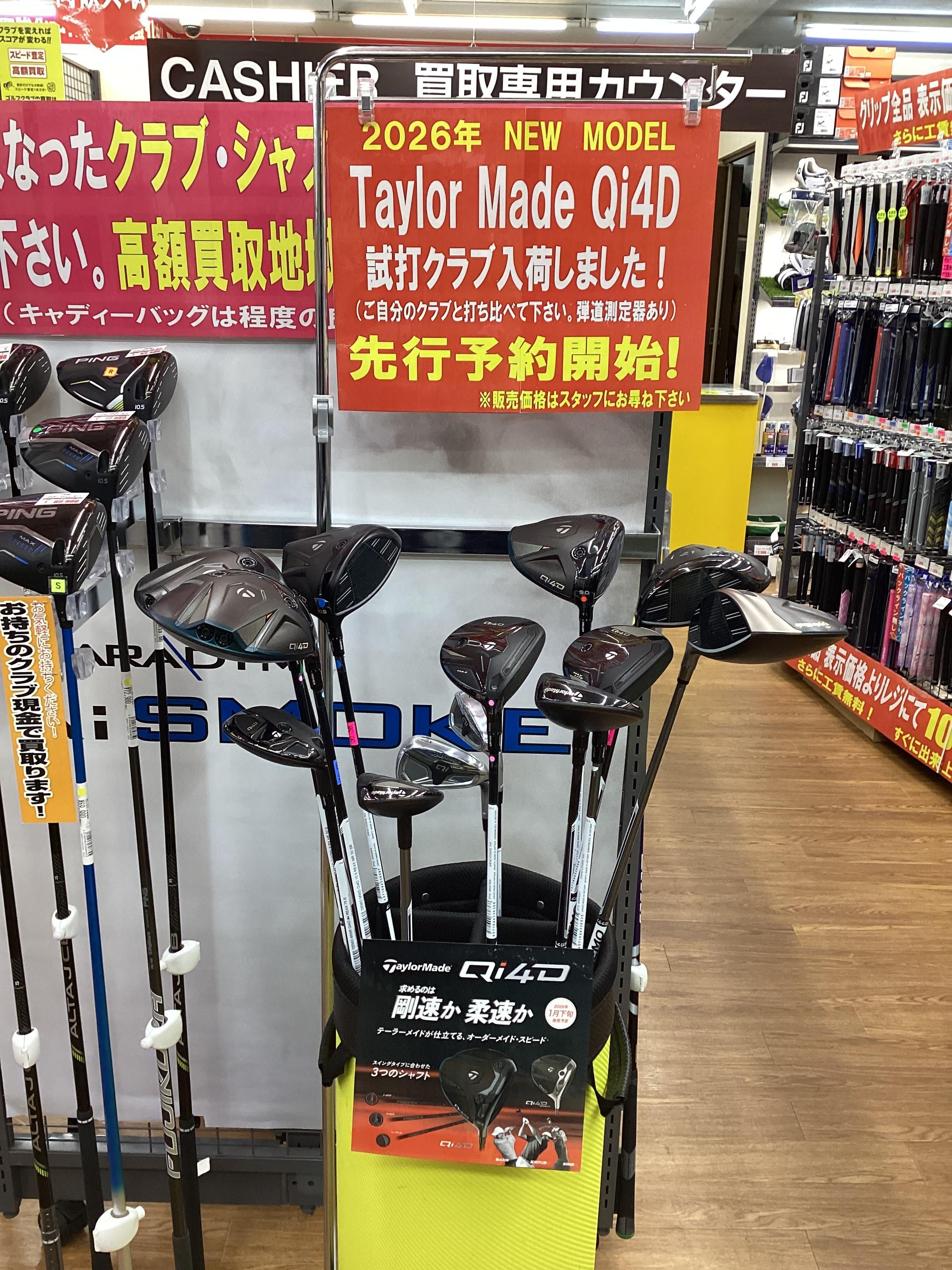 テーラーメイド最新作！Qi4D試打できます！