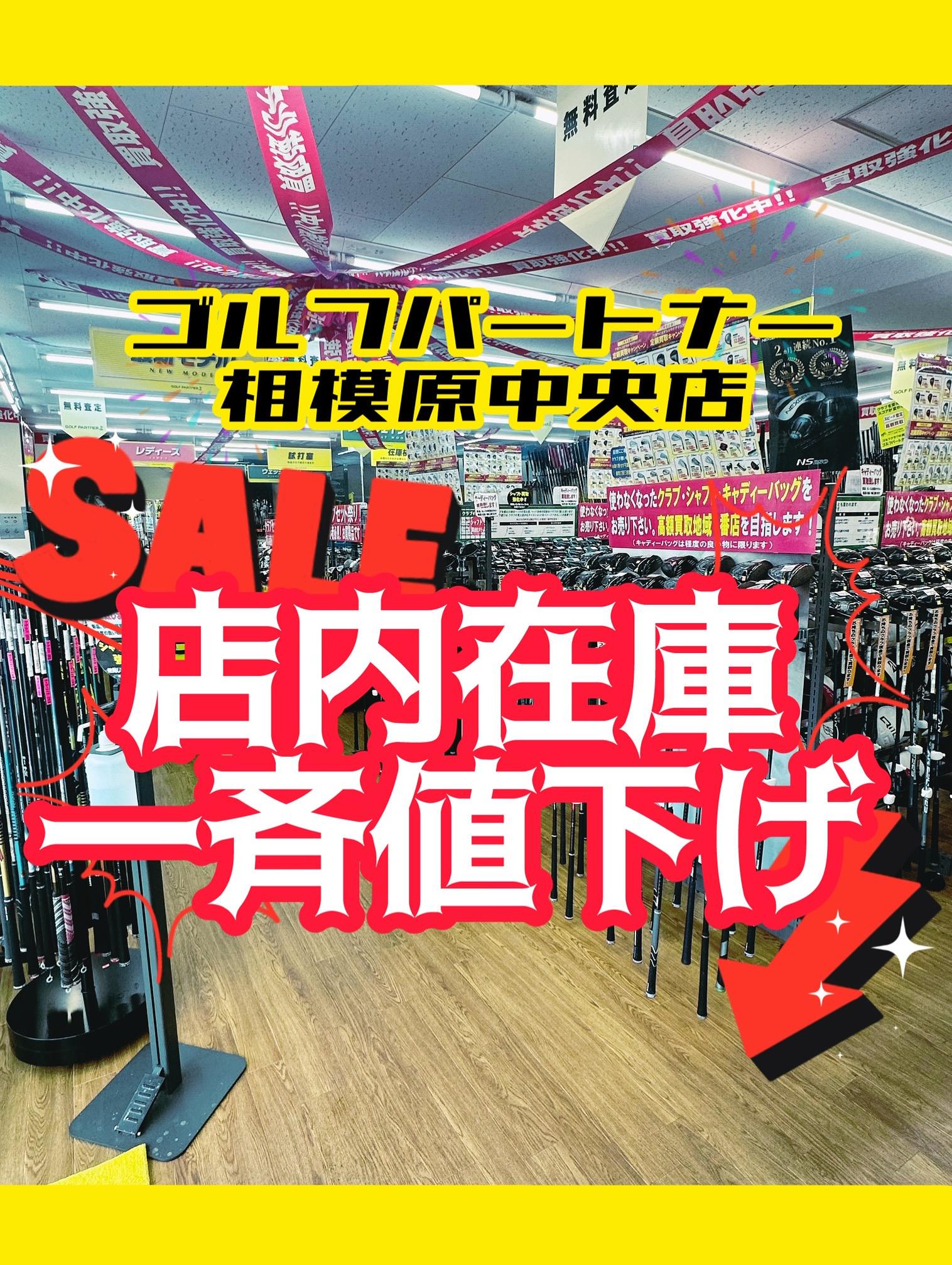 店内のクラブを一斉値下げ致しました！