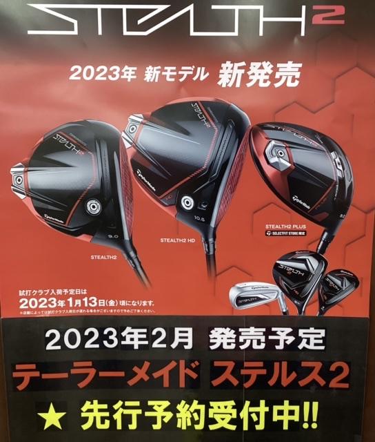☆テーラーメイド　ステルス2 ☆事前予約開始！