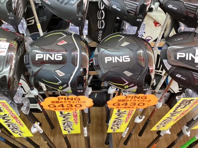 買取り速報❗️PING  G430 入荷❗️