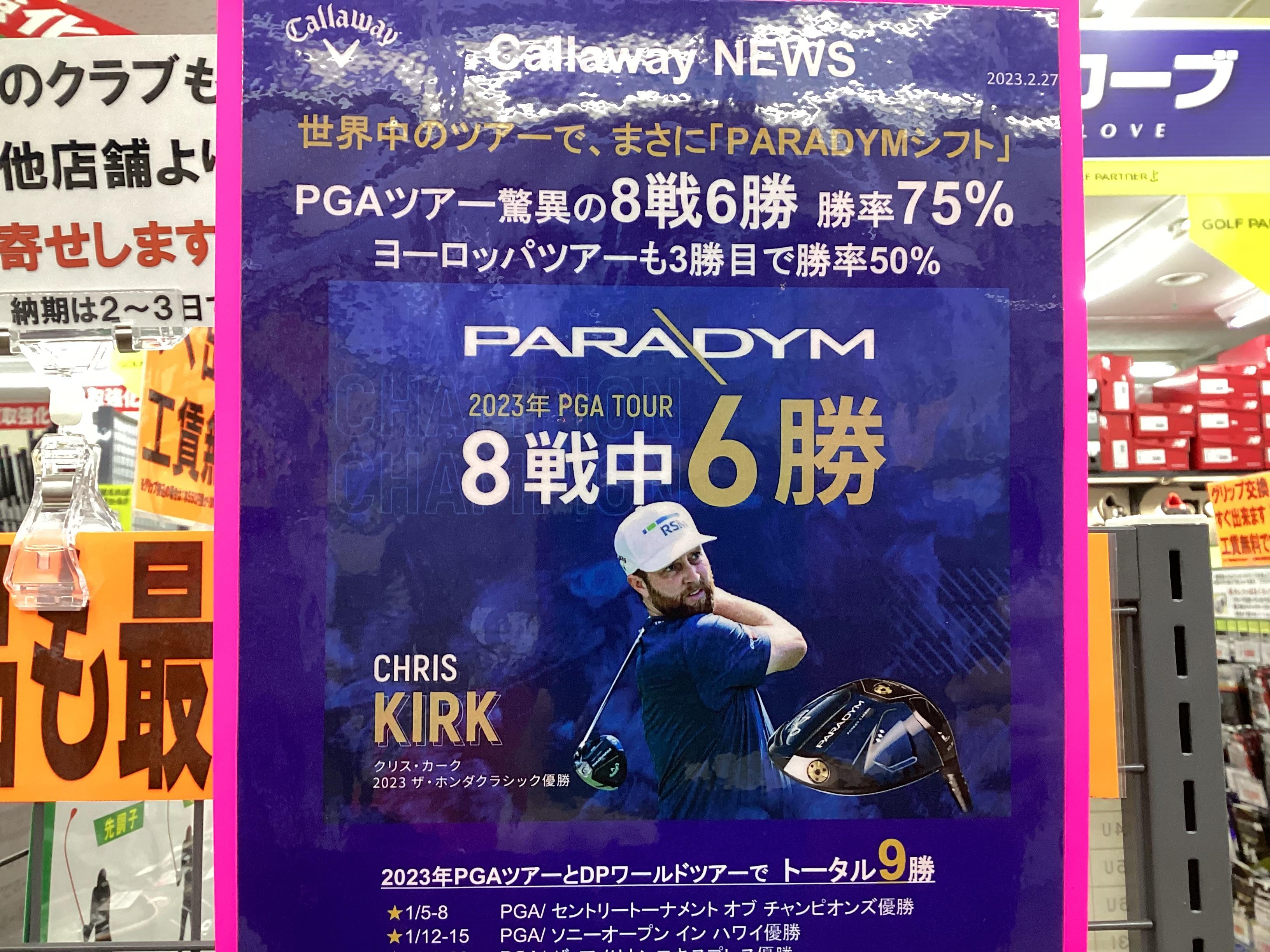 PARADYM（パラダイム）入荷しました‼️