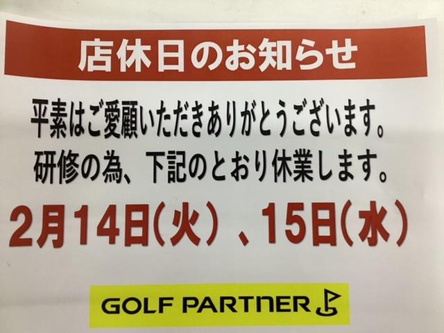 ♢店休日のお知らせ♢