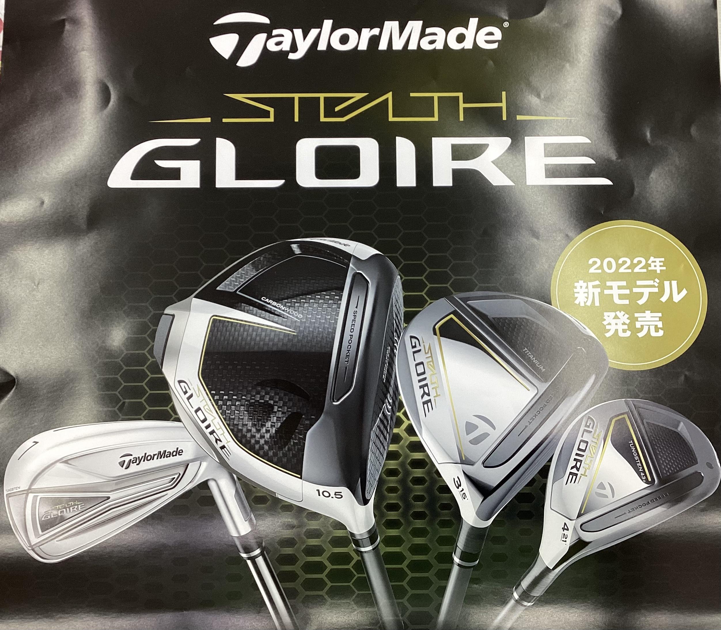 テーラーメイド新商品☆ステルスグローレ☆