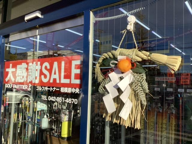 今年もよろしくお願いいたします☆