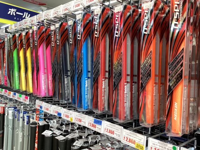 グリップ、どんなカラーがお好きですか
