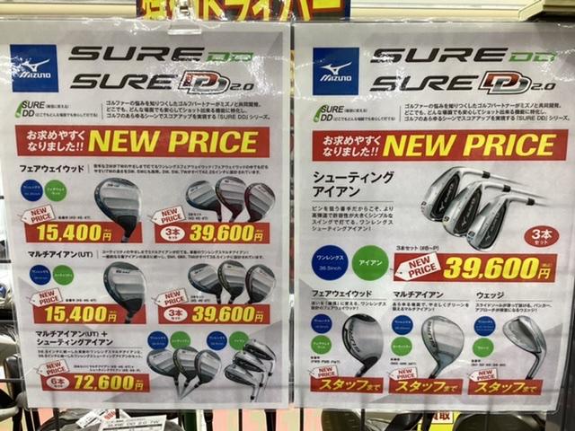 ミズノ　SURE DD  ☆今がお買い時です！