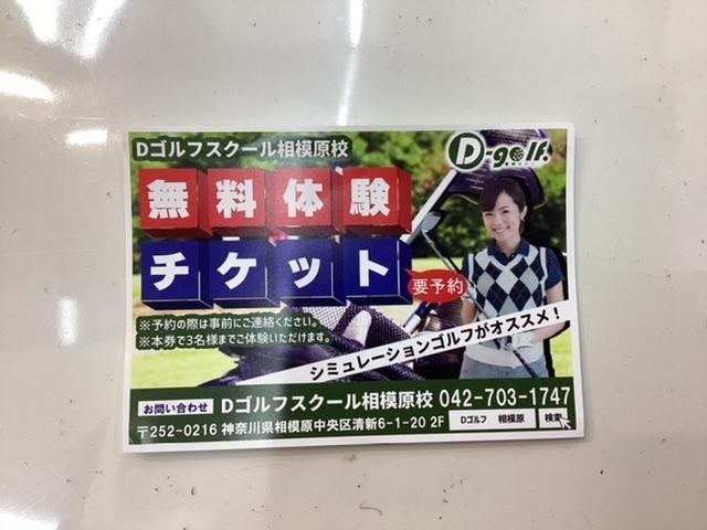 D-golf へ Go ‼️