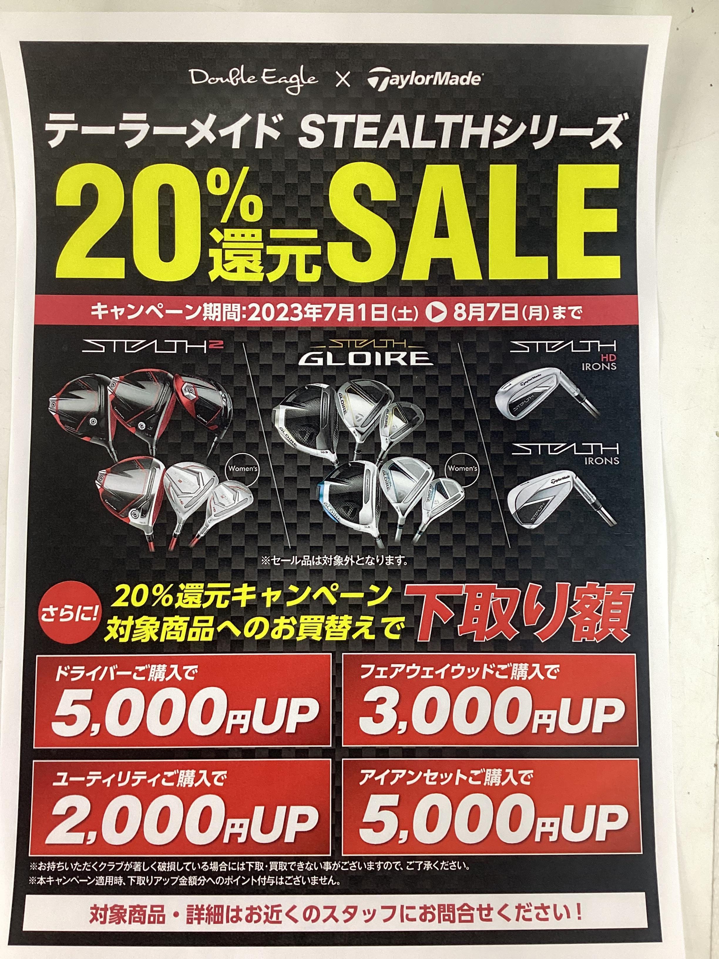 20％還元セールとかなペイで超お得にお買い物を！